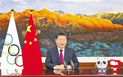 人民日报：习近平向国际奥委会第139次全会开幕式发表视频致辞