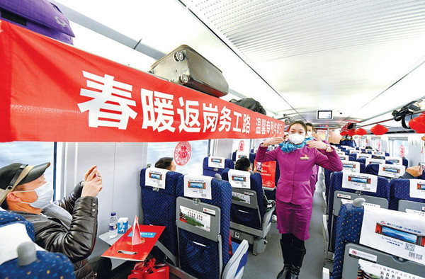 春暖返岗复工路